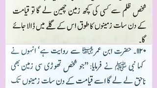 اسلامی معلومات 638