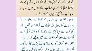 اسلامی معلومات 639