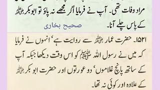 اسلامی معلومات 641