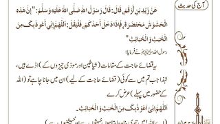 اسلامی معلومات 642