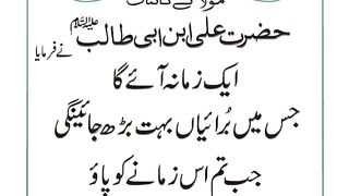 اسلامی معلومات 644