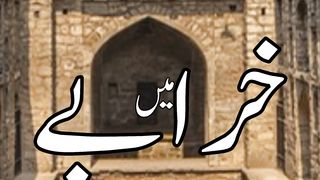 Autobiography of Akhtar-ul-Iman.