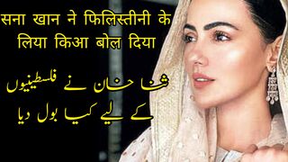 Sana Khan news