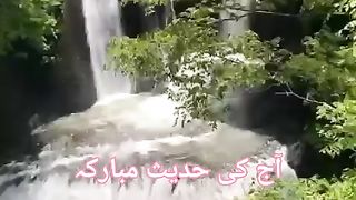 آج کی حدیث