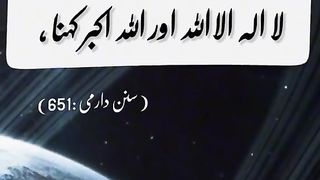 Hazrat Muhammad Saw Ki hadees 39