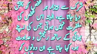 Jumairat Ke Din | Hadees