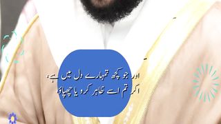 Surha Baqara last Rakoh