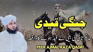 haatimtai ki beti k qaid hone ka waqia _ Ajmal Raza Qadri best bayan _ ajmal raza qadri