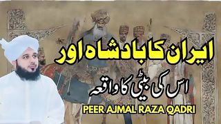 ???????????? ???????????????? ???????????????????????????????????? ???????????????????? ????????????????-Peer Ajmal Raza Qadri Bayan