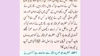 اسلامی معلومات 645