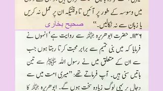 اسلامی معلومات 648
