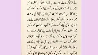 اسلامی معلومات 649