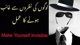 Amal khud gayab hone ka