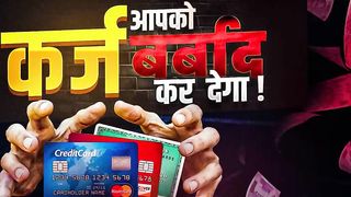 | 7 EASY ways to payoff CREDIT CARD LOAN | Sonu Sharma