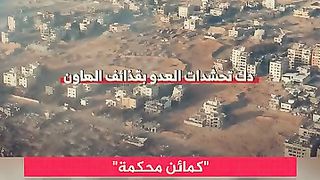 Alah alah akbar regarder