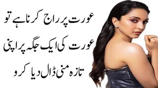 Agr Aurat Par Raaj Karna Chahate Ho To Sun Lo Ye Baat