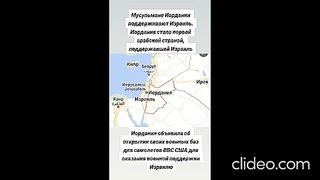 НОВИНИ ОТ БЛИЗКИЯ ИЗТОК 1 Ч.
