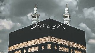Hazrat Ali ne farmaya by Ajmal raza qadri