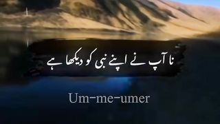 Hazrat Mohamed SAW