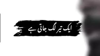 Hazrat Mohamed SAW Ka mojza