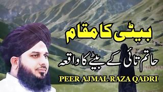 Beti ka mukam _ Peer Ajmal Raza Qadri emotional bayan _ ajmal raza qadri