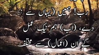 Surat Fatir verse 35-37 | In urdu translation