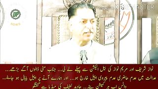 The bull of Nawaz Sharif and Maryam Nawaz was taken before the election... Mr. Mati should move forward.