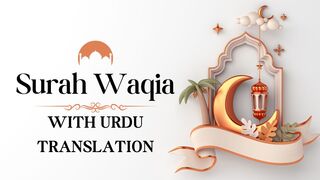 Surah Waqia with Urdu Translation | Allah is Great One