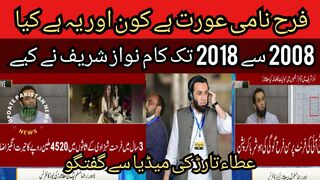 Who is the woman named Farah and what is this... Buzdar was not made Chief Minister because his house does not have electricity.