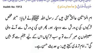 اسلامی معلومات
