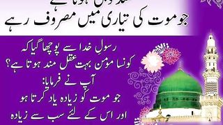 اسلامی معلومات 654