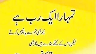 اسلامی معلومات 655