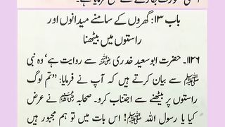 اسلامی معلومات 656