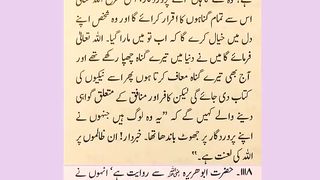 اسلامی معلومات 657