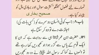 اسلامی معلومات 658
