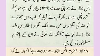 اسلامی معلومات 659