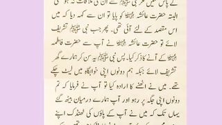 اسلامی معلومات 660