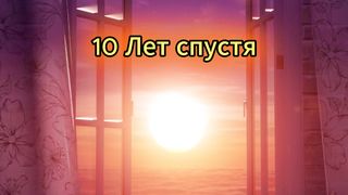 Паша не ...
