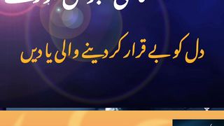 Raat Ka Phijla Pheher Hai #World in focus #SyedAli