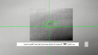 Yemen Conflict | Houthis Shoot Down American MQ-9 Reaper UAV | RCF