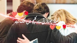 Urdu poetry | Urdu shayari | wo thand Jo perti he