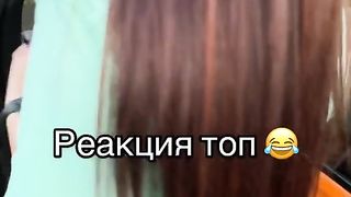 Разыграл так разыграл - реакция топ