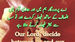 Daily Qurani Dua | Islami Duaen