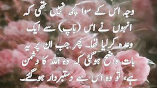 Hazrat Ibrahim | Prophet Ibrahim