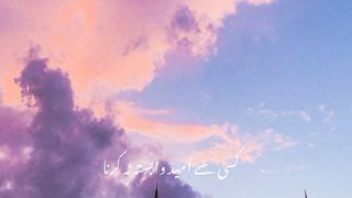 Dar Apne gunahon se