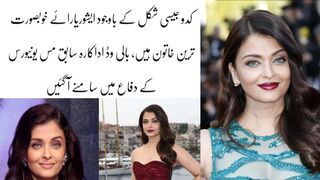 Aishwarya Rai Bachchan | salman khan aishwarya rai