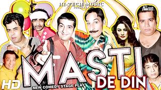 MASTI DE DIN THAKUR,  CHINYOTI & ZAFRI - PAKISTANI PUNJA
