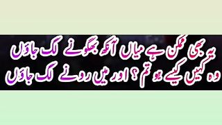 Poetry In Urdu  _ Heart Touching Poetry 2