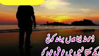 Heart Touching Poetry In Urdu 4