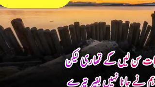 Heart Touching Poetry In Urdu 5
